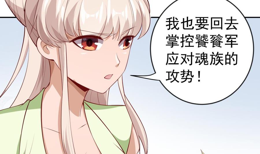 绝世剑神韩漫全集-第224话 鸿鹄千里终有期无删减无遮挡章节图片 