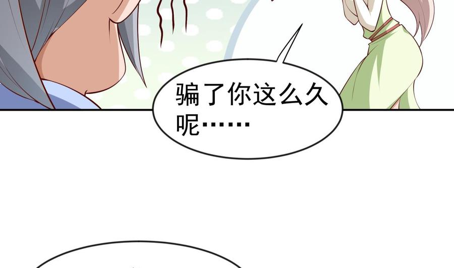 绝世剑神韩漫全集-第224话 鸿鹄千里终有期无删减无遮挡章节图片 