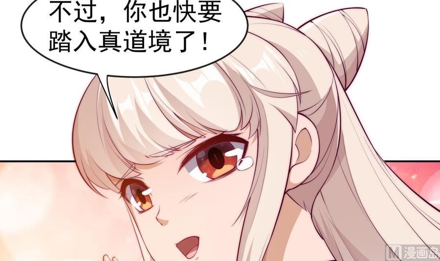 绝世剑神韩漫全集-第224话 鸿鹄千里终有期无删减无遮挡章节图片 