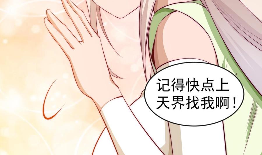 绝世剑神韩漫全集-第224话 鸿鹄千里终有期无删减无遮挡章节图片 