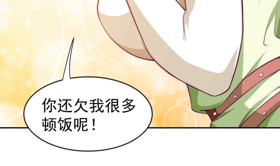 绝世剑神韩漫全集-第224话 鸿鹄千里终有期无删减无遮挡章节图片 