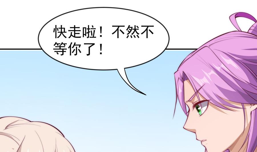绝世剑神韩漫全集-第224话 鸿鹄千里终有期无删减无遮挡章节图片 