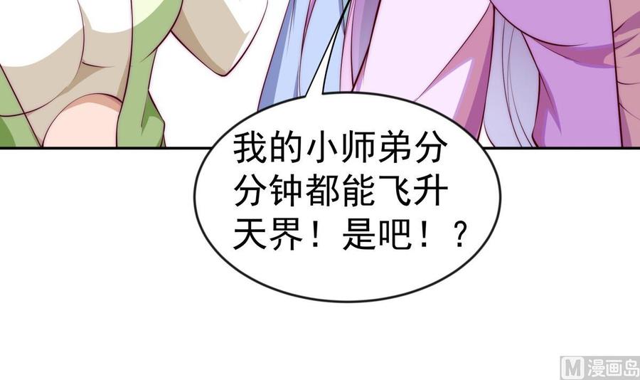 绝世剑神韩漫全集-第224话 鸿鹄千里终有期无删减无遮挡章节图片 