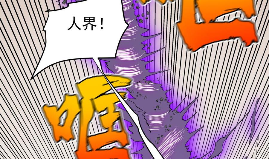 绝世剑神韩漫全集-第224话 鸿鹄千里终有期无删减无遮挡章节图片 