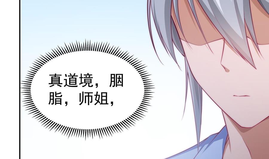 绝世剑神韩漫全集-第224话 鸿鹄千里终有期无删减无遮挡章节图片 