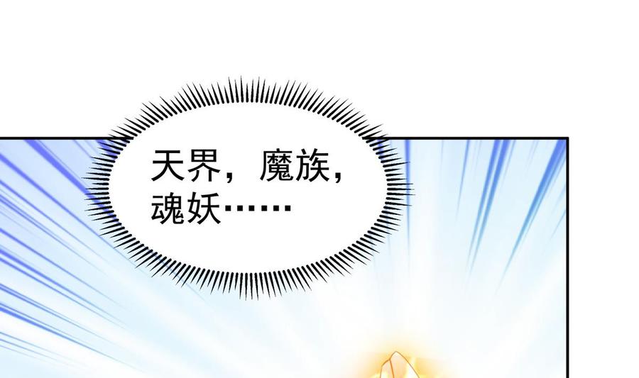 绝世剑神韩漫全集-第224话 鸿鹄千里终有期无删减无遮挡章节图片 
