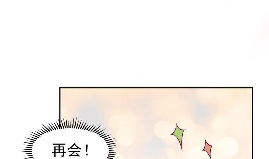 绝世剑神韩漫全集-第224话 鸿鹄千里终有期无删减无遮挡章节图片 
