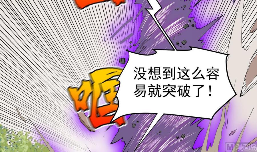 绝世剑神韩漫全集-第224话 鸿鹄千里终有期无删减无遮挡章节图片 