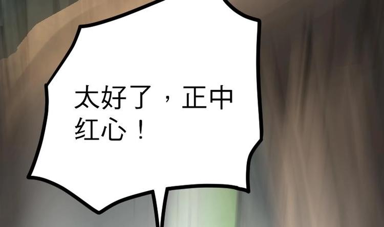 绝世剑神韩漫全集-第25话 尖背鼠无删减无遮挡章节图片 
