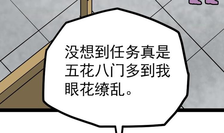 绝世剑神韩漫全集-第25话 尖背鼠无删减无遮挡章节图片 