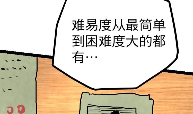 绝世剑神韩漫全集-第25话 尖背鼠无删减无遮挡章节图片 