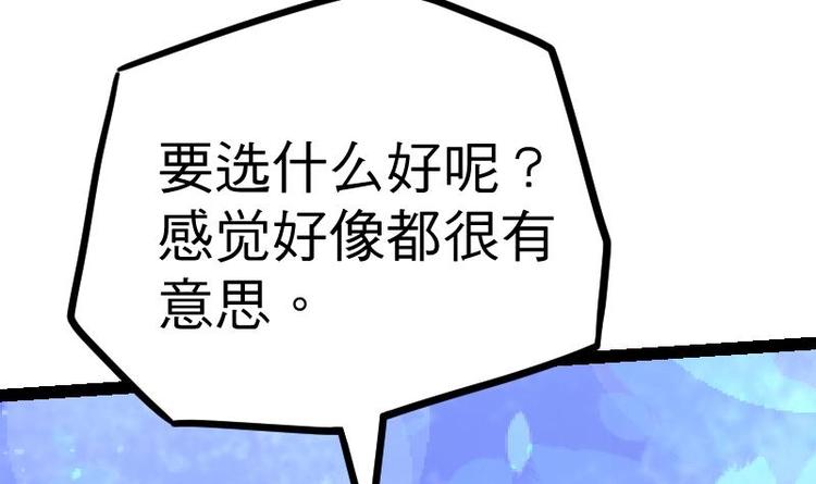 绝世剑神韩漫全集-第25话 尖背鼠无删减无遮挡章节图片 