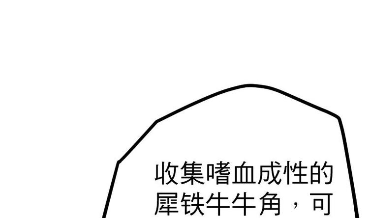 绝世剑神韩漫全集-第25话 尖背鼠无删减无遮挡章节图片 