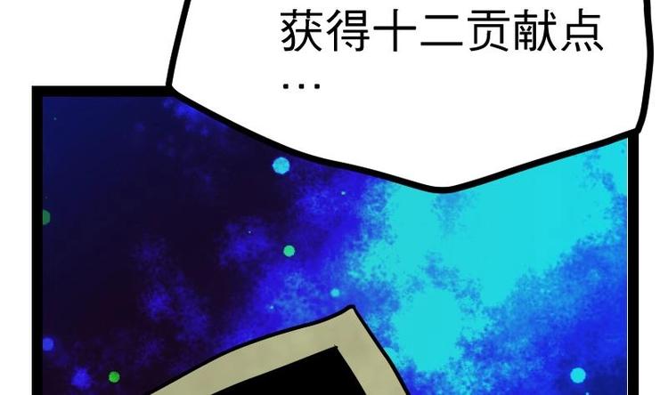 绝世剑神韩漫全集-第25话 尖背鼠无删减无遮挡章节图片 