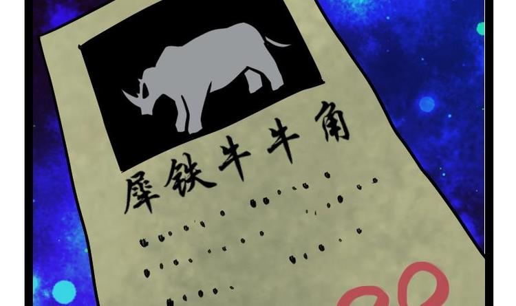绝世剑神韩漫全集-第25话 尖背鼠无删减无遮挡章节图片 