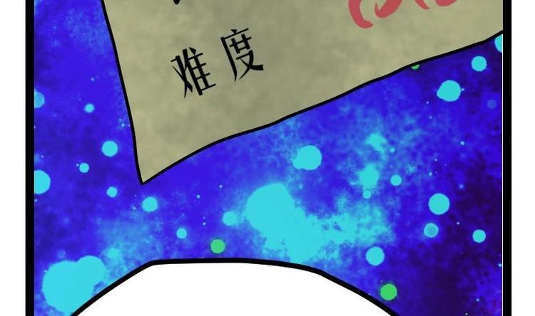 绝世剑神韩漫全集-第25话 尖背鼠无删减无遮挡章节图片 