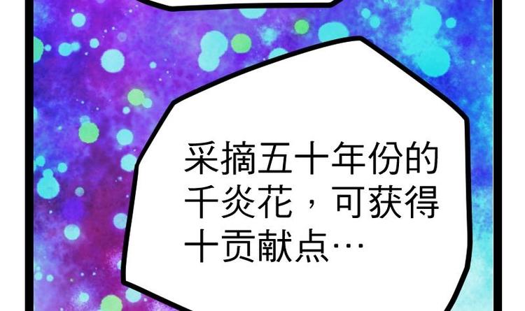 绝世剑神韩漫全集-第25话 尖背鼠无删减无遮挡章节图片 