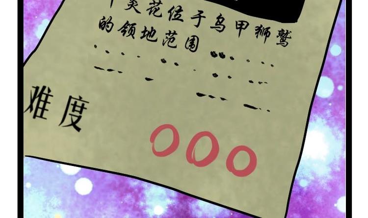 绝世剑神韩漫全集-第25话 尖背鼠无删减无遮挡章节图片 