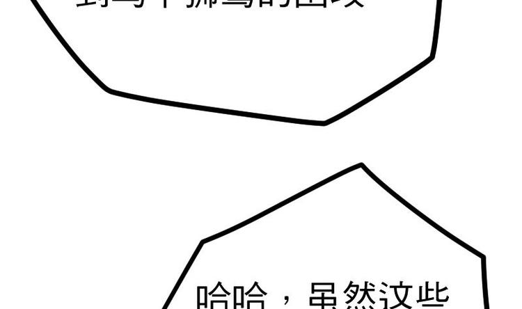 绝世剑神韩漫全集-第25话 尖背鼠无删减无遮挡章节图片 
