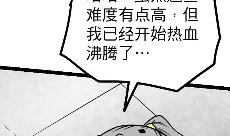 绝世剑神韩漫全集-第25话 尖背鼠无删减无遮挡章节图片 