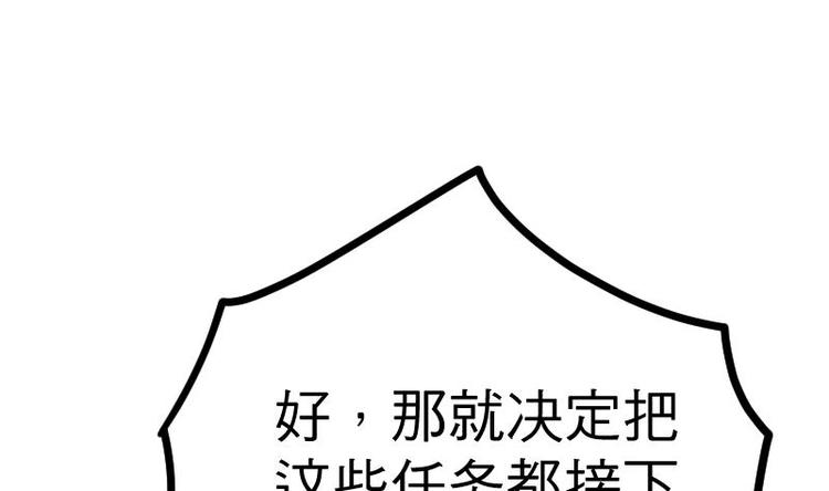 绝世剑神韩漫全集-第25话 尖背鼠无删减无遮挡章节图片 