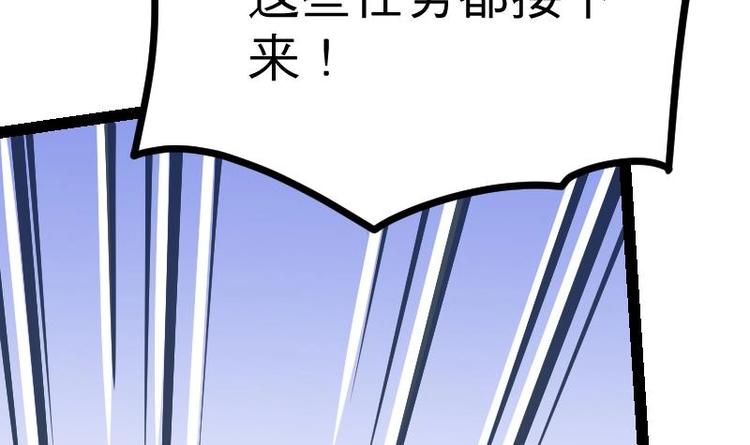 绝世剑神韩漫全集-第25话 尖背鼠无删减无遮挡章节图片 