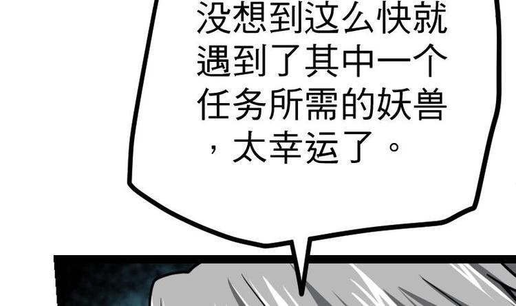 绝世剑神韩漫全集-第25话 尖背鼠无删减无遮挡章节图片 
