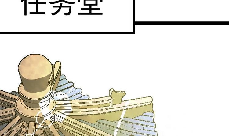 绝世剑神韩漫全集-第25话 尖背鼠无删减无遮挡章节图片 