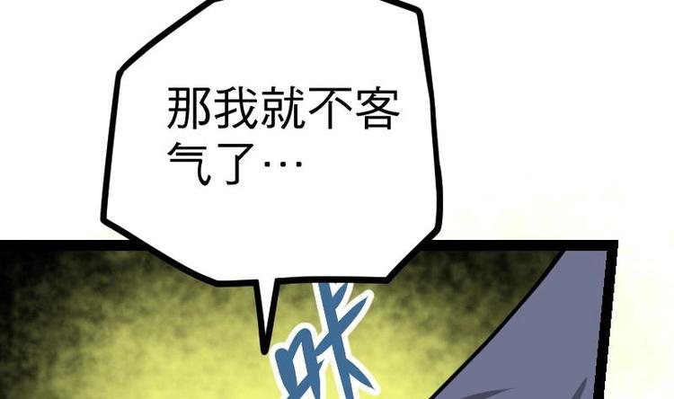 绝世剑神韩漫全集-第25话 尖背鼠无删减无遮挡章节图片 