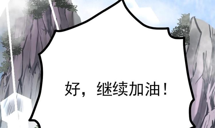 绝世剑神韩漫全集-第27话 千炎花，入手！无删减无遮挡章节图片 