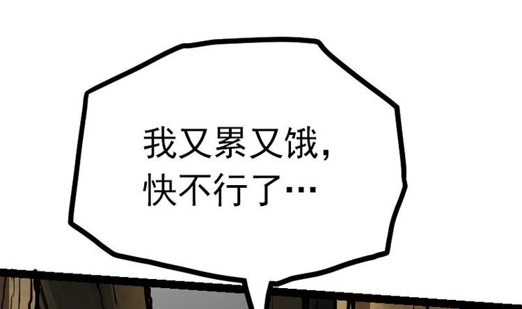 绝世剑神韩漫全集-第27话 千炎花，入手！无删减无遮挡章节图片 