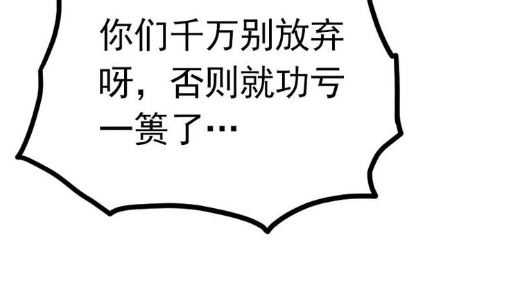 绝世剑神韩漫全集-第27话 千炎花，入手！无删减无遮挡章节图片 