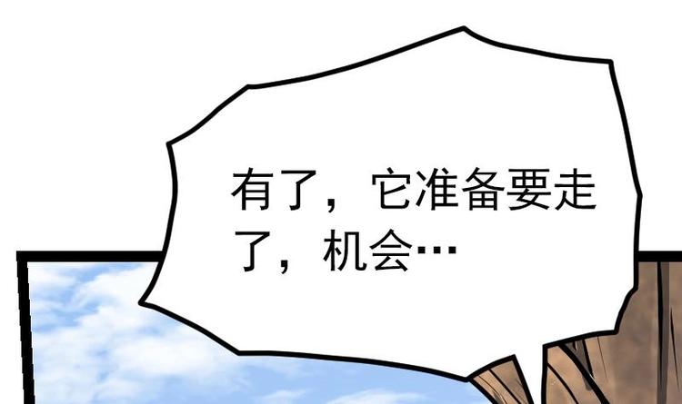 绝世剑神韩漫全集-第27话 千炎花，入手！无删减无遮挡章节图片 
