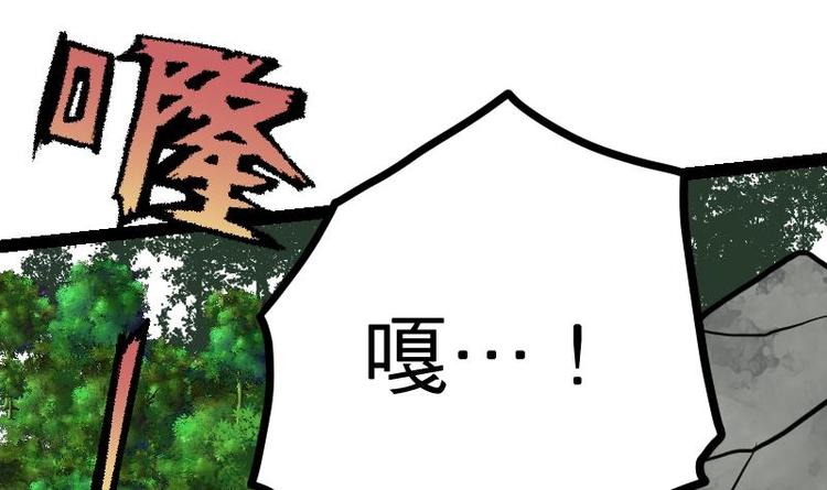 绝世剑神韩漫全集-第27话 千炎花，入手！无删减无遮挡章节图片 