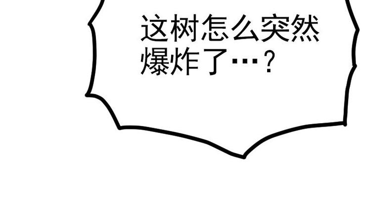 绝世剑神韩漫全集-第27话 千炎花，入手！无删减无遮挡章节图片 