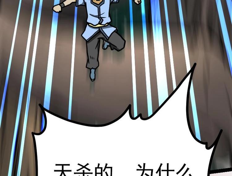 绝世剑神韩漫全集-第27话 千炎花，入手！无删减无遮挡章节图片 