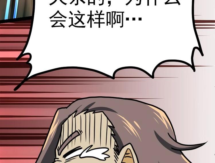 绝世剑神韩漫全集-第27话 千炎花，入手！无删减无遮挡章节图片 