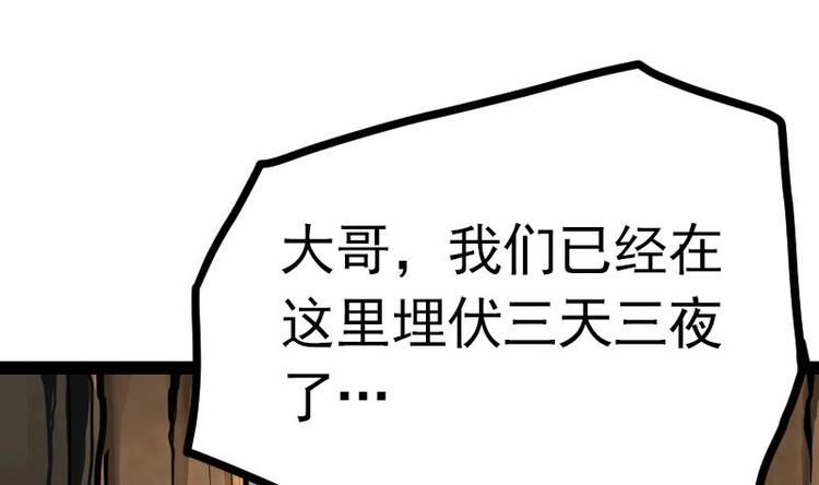 绝世剑神韩漫全集-第27话 千炎花，入手！无删减无遮挡章节图片 