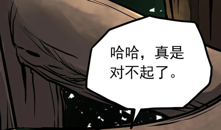 绝世剑神韩漫全集-第27话 千炎花，入手！无删减无遮挡章节图片 