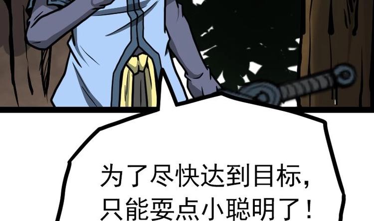 绝世剑神韩漫全集-第27话 千炎花，入手！无删减无遮挡章节图片 