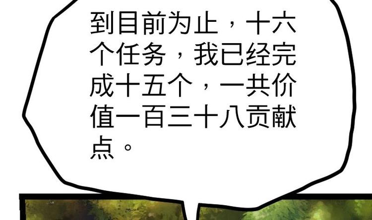 绝世剑神韩漫全集-第27话 千炎花，入手！无删减无遮挡章节图片 