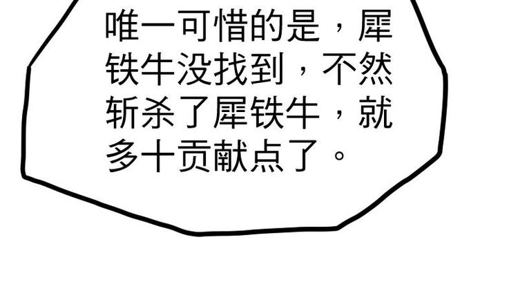 绝世剑神韩漫全集-第27话 千炎花，入手！无删减无遮挡章节图片 