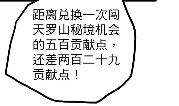 绝世剑神韩漫全集-第27话 千炎花，入手！无删减无遮挡章节图片 