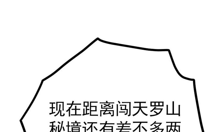 绝世剑神韩漫全集-第27话 千炎花，入手！无删减无遮挡章节图片 
