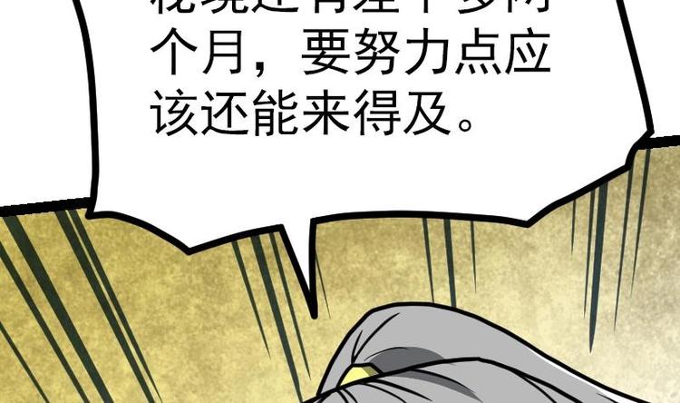 绝世剑神韩漫全集-第27话 千炎花，入手！无删减无遮挡章节图片 