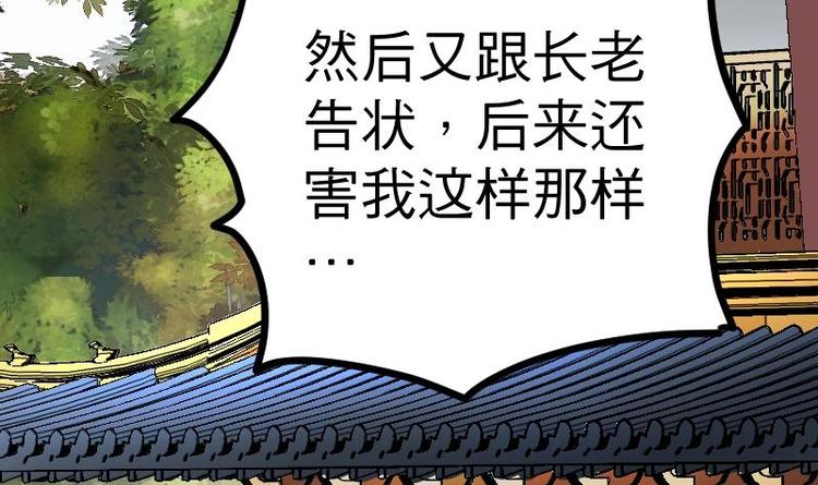 绝世剑神韩漫全集-第29话 李山无删减无遮挡章节图片 