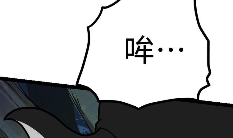 绝世剑神韩漫全集-第30话 犀铁牛无删减无遮挡章节图片 