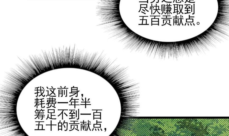 绝世剑神韩漫全集-第4话 小鼎现身无删减无遮挡章节图片 