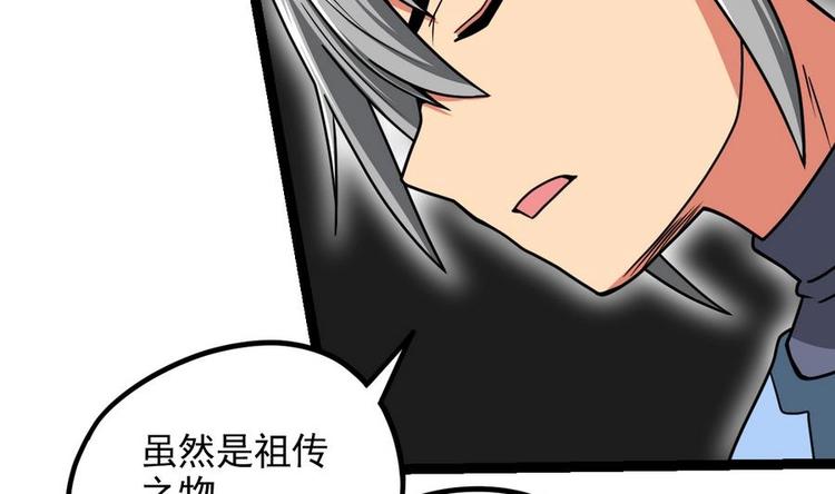 绝世剑神韩漫全集-第4话 小鼎现身无删减无遮挡章节图片 