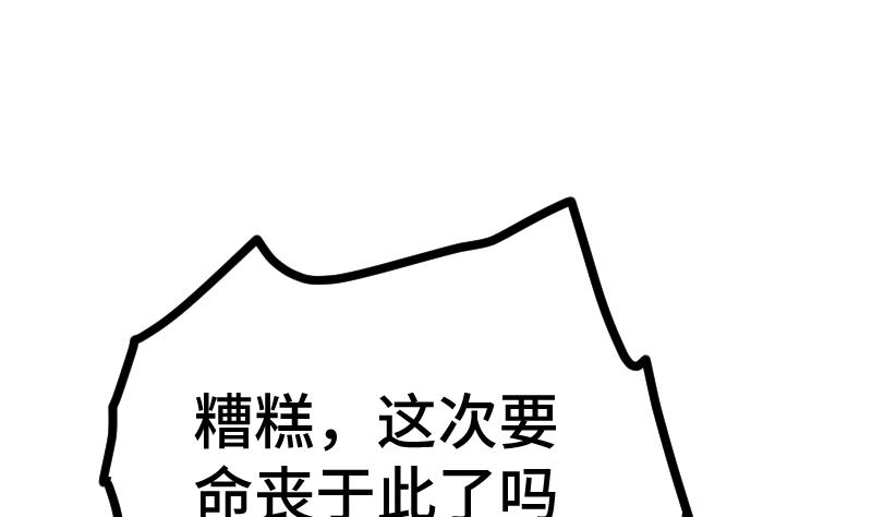 绝世剑神韩漫全集-第35话 断剑出鞘无删减无遮挡章节图片 